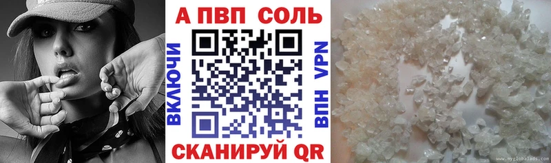 Alpha-PVP VHQ  купить закладку  кракен ссылки  Зеленокумск 