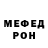 Мефедрон 4 MMC Sabas Garcia