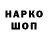 Кодеин напиток Lean (лин) TheM0RG0TH