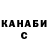 ТГК концентрат Serzh Zjuen