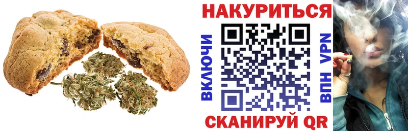 продажа наркотиков  Зеленокумск  Canna-Cookies марихуана 