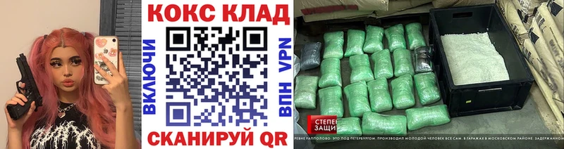COCAIN Колумбийский  закладка  Зеленокумск 