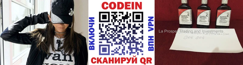 цены   Зеленокумск  Кодеиновый сироп Lean напиток Lean (лин) 