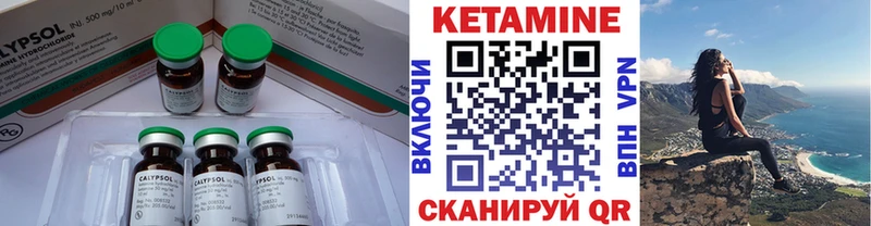 Кетамин VHQ  Зеленокумск 