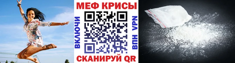 МЯУ-МЯУ mephedrone  купить наркотики сайты  Зеленокумск 