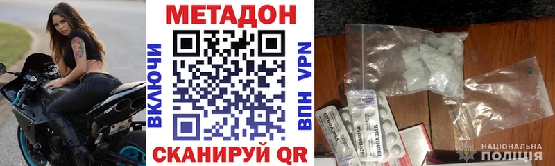 kraken как зайти  где купить наркоту  Зеленокумск  МЕТАДОН VHQ 